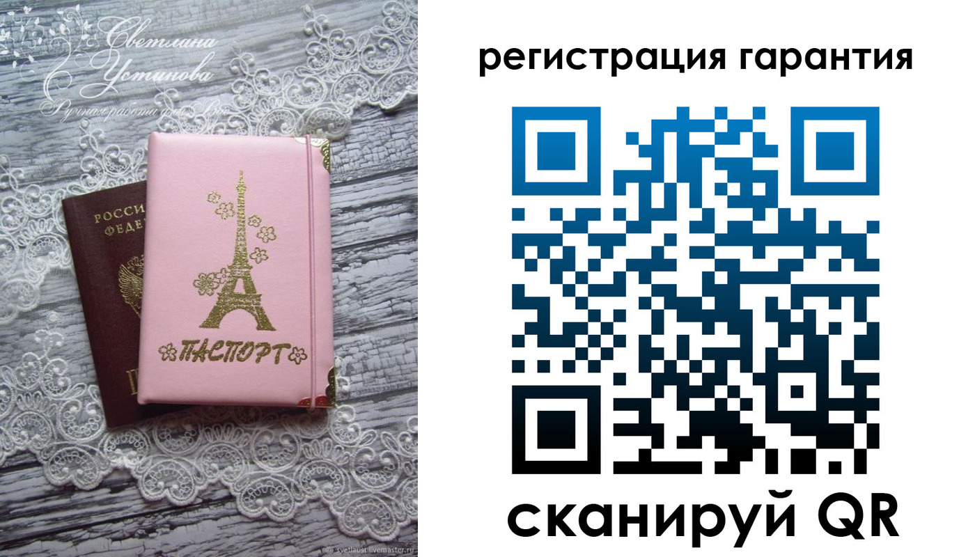 прописка штамп в Шахунье