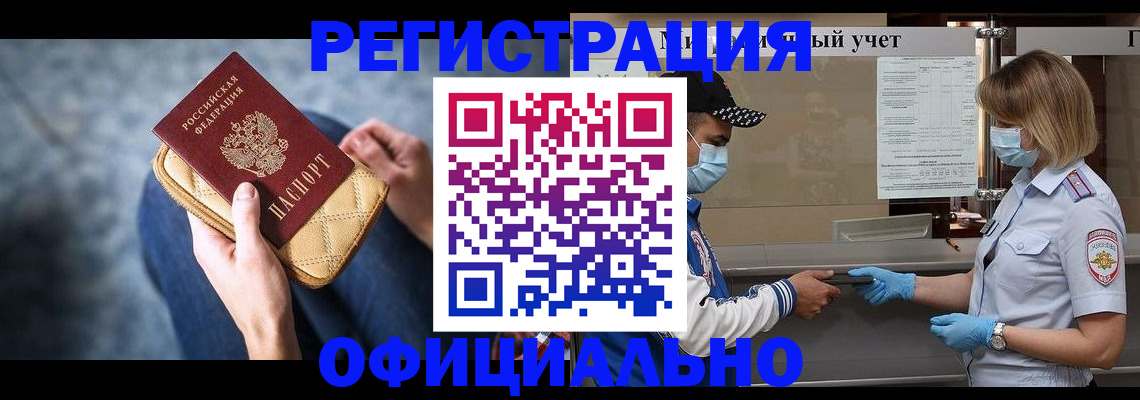 временная регистрация для всех в Шахунье