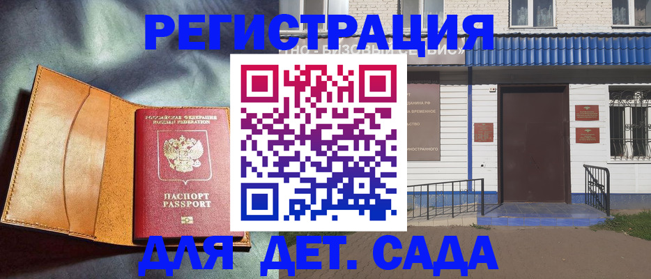 прописка гарантия в Шахунье