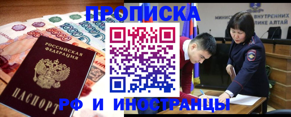 прописка от собственника в Шахунье